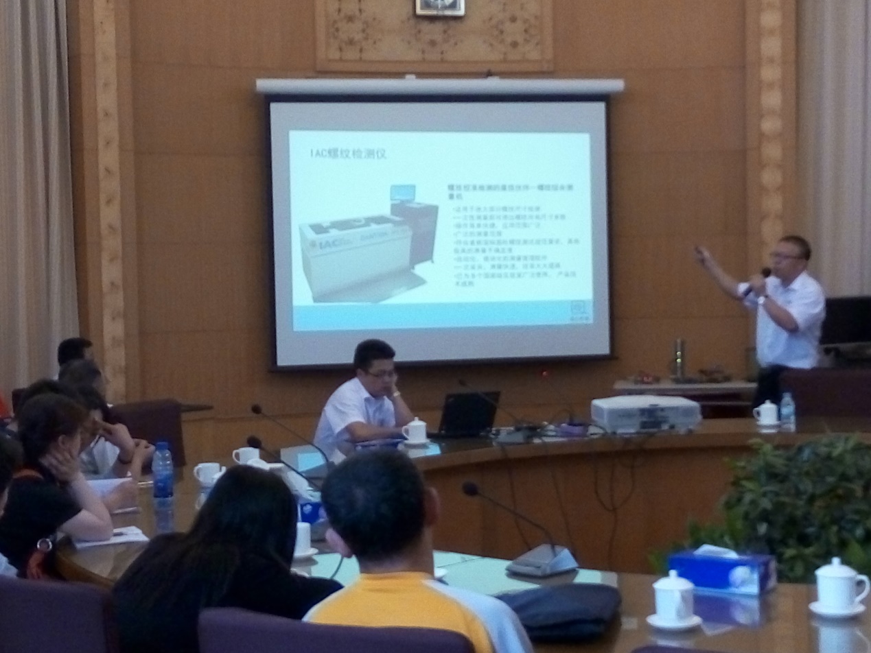 瑞士丹青十堰計量檢測技術交流會收官