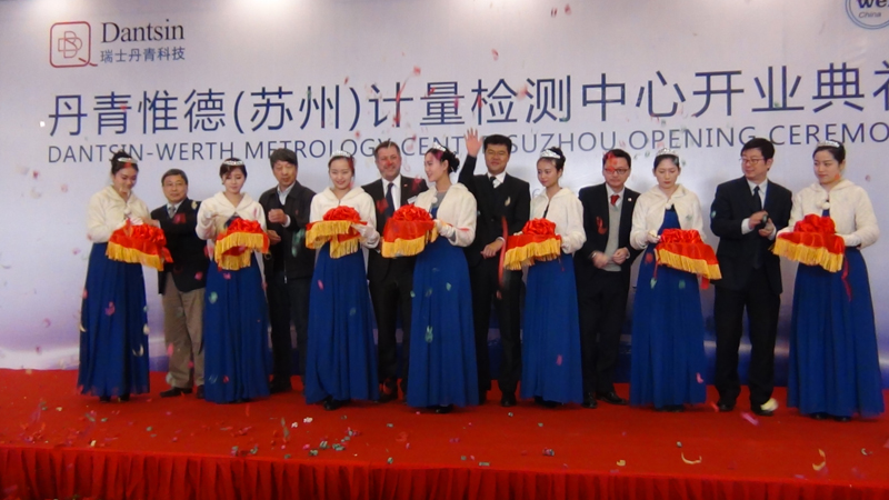 感恩有你-丹青Werth（蘇州）計量檢測室開業(yè)盛典圓滿成功！