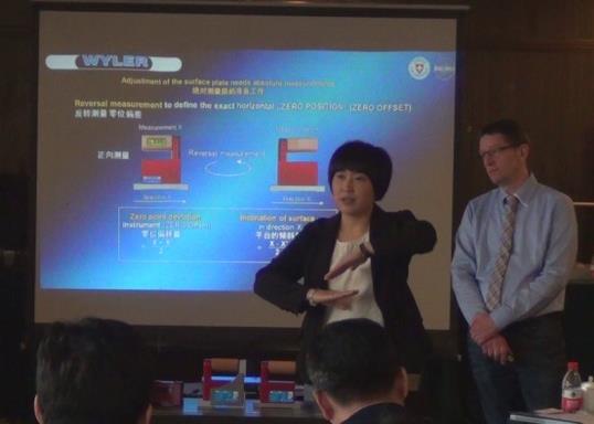 瑞士丹青山東地區Wyler檢測技術交流會